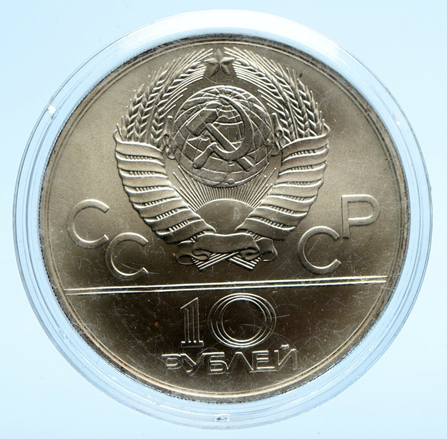 1978 MOSCOW 1980 Russia Olympics VINTAGE Rowing Crew BU Silver 10 Ru Coin i96209