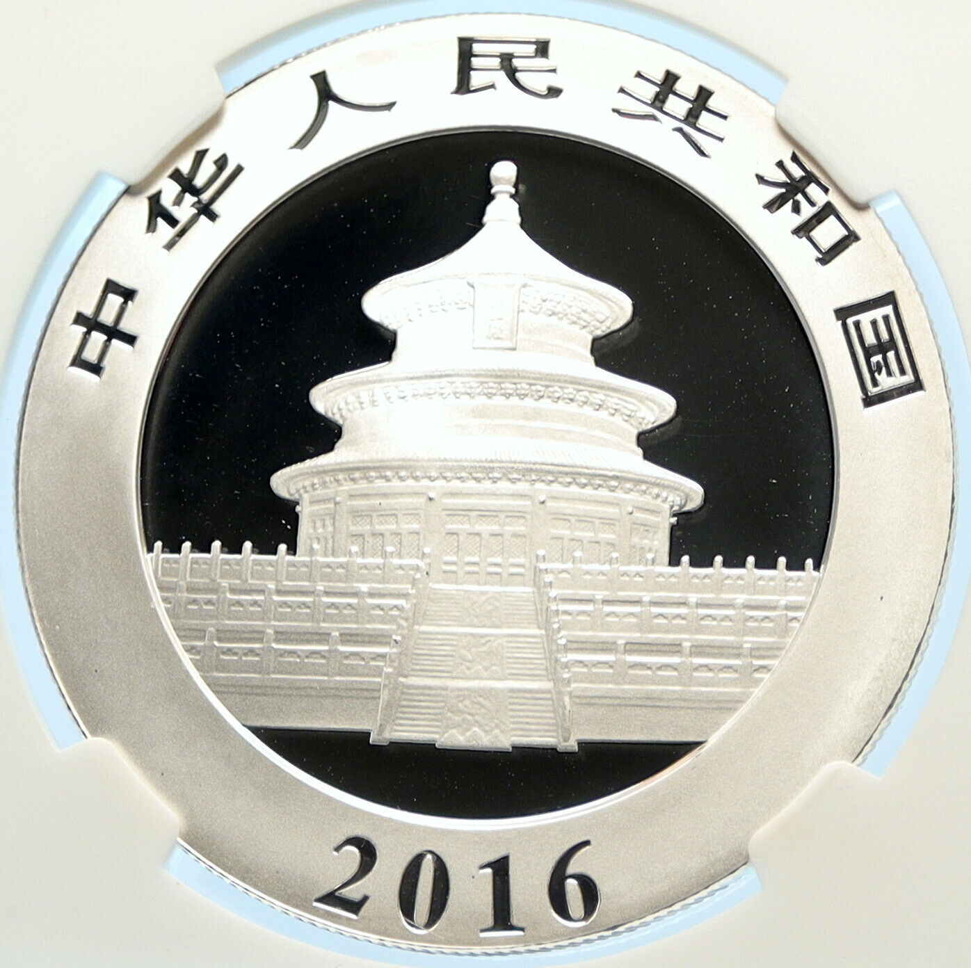 2016 CHINA PANDA Branch TEMPLE of HEAVEN Silver 10 Yuan Chinese Coin NGC i98702