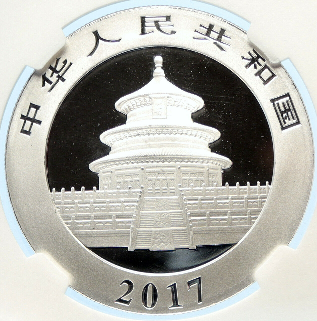 2017 CHINA PANDA Branch TEMPLE of HEAVEN Silver 10 Yuan Chinese Coin NGC i98705