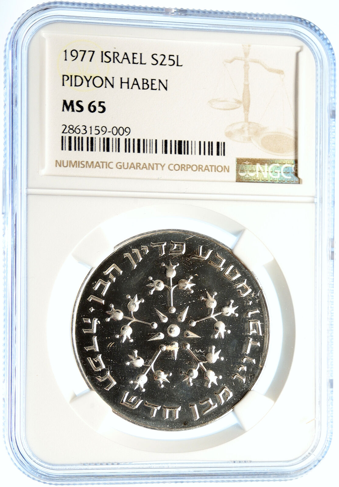 1977 ISRAEL Jewish Pidyon Haben POMEGRANATE MENORAH Silver 25 L Coin NGC i99078