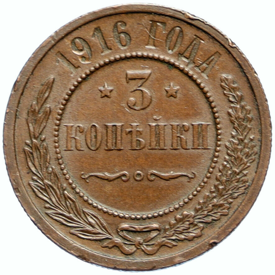 1916 RUSSIA Antique Czar Nicholas II RUSSIAN ANTIQUE Old 3 Kopek Coin i99337