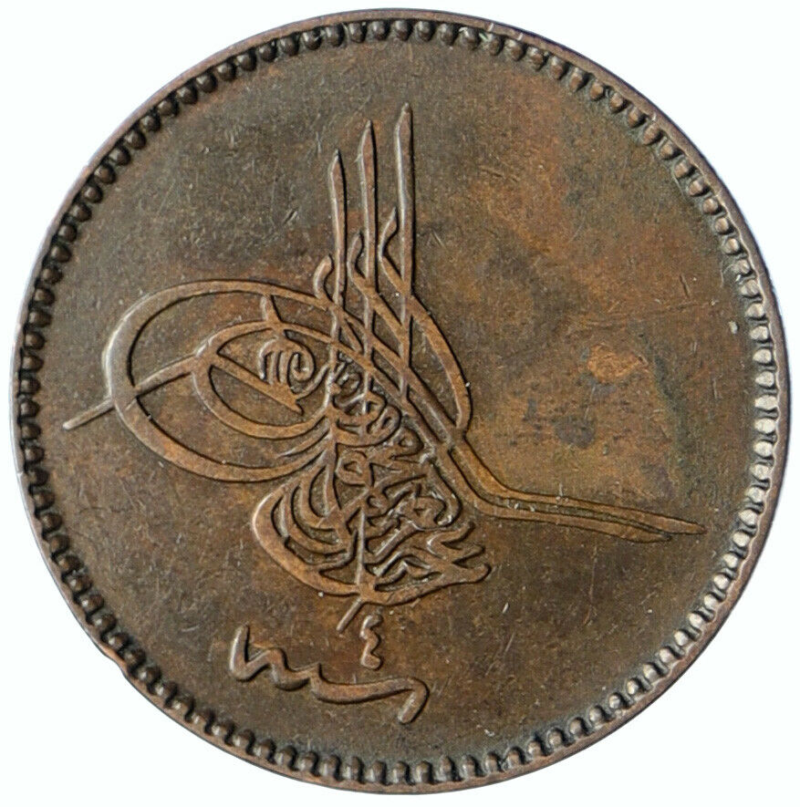 1277 AH 1861 Yr1 TURKEY Sultan ABDULAZIZ Ottoman VINTAGE OLD 10 Para Coin i99341