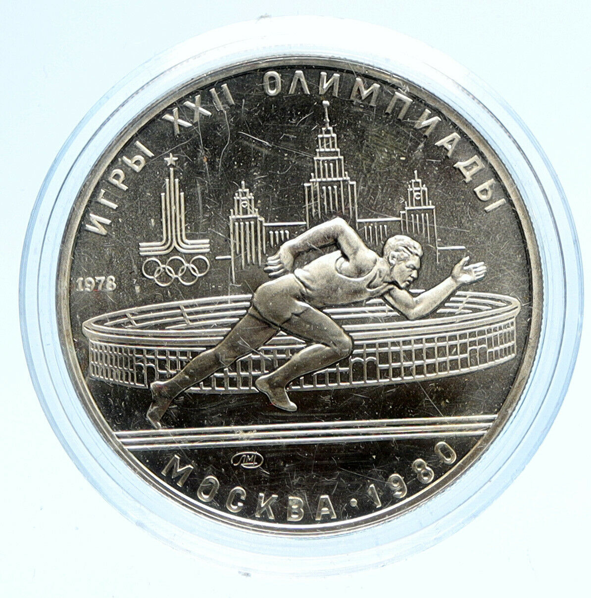 1978 MOSCOW 1980 Russia Olympics RUNNING TRACK Silver BU 5 Rouble Coin i96211