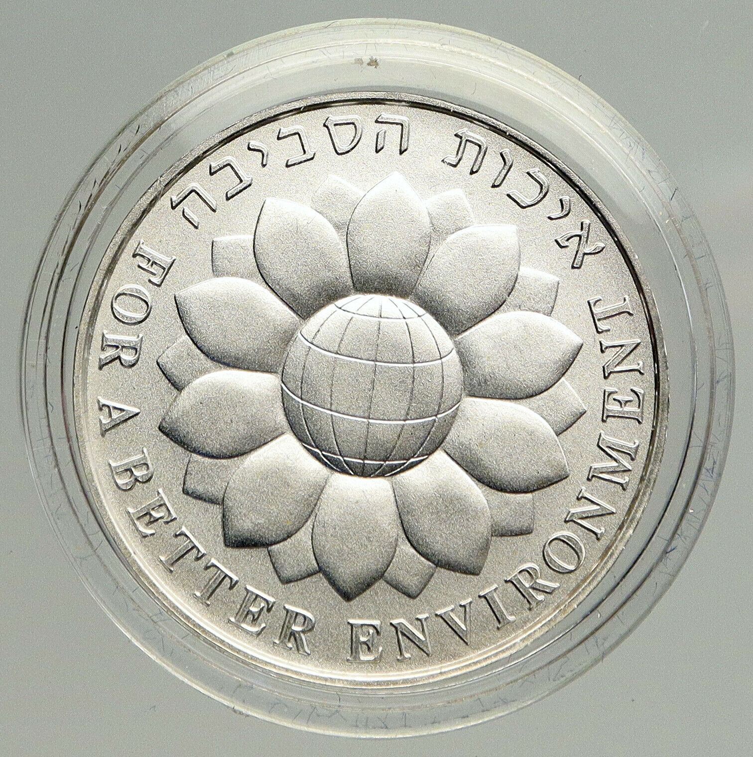 1994 ISRAEL Save the Environment OLD Jerusalem VINTAGE Silver Shekel Coin i93772