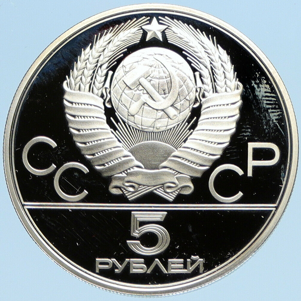 1980 RUSSIA MOSCOW SUMMER OLYMPICS Throwing Silver Proof 5 Roubles Coin i96295