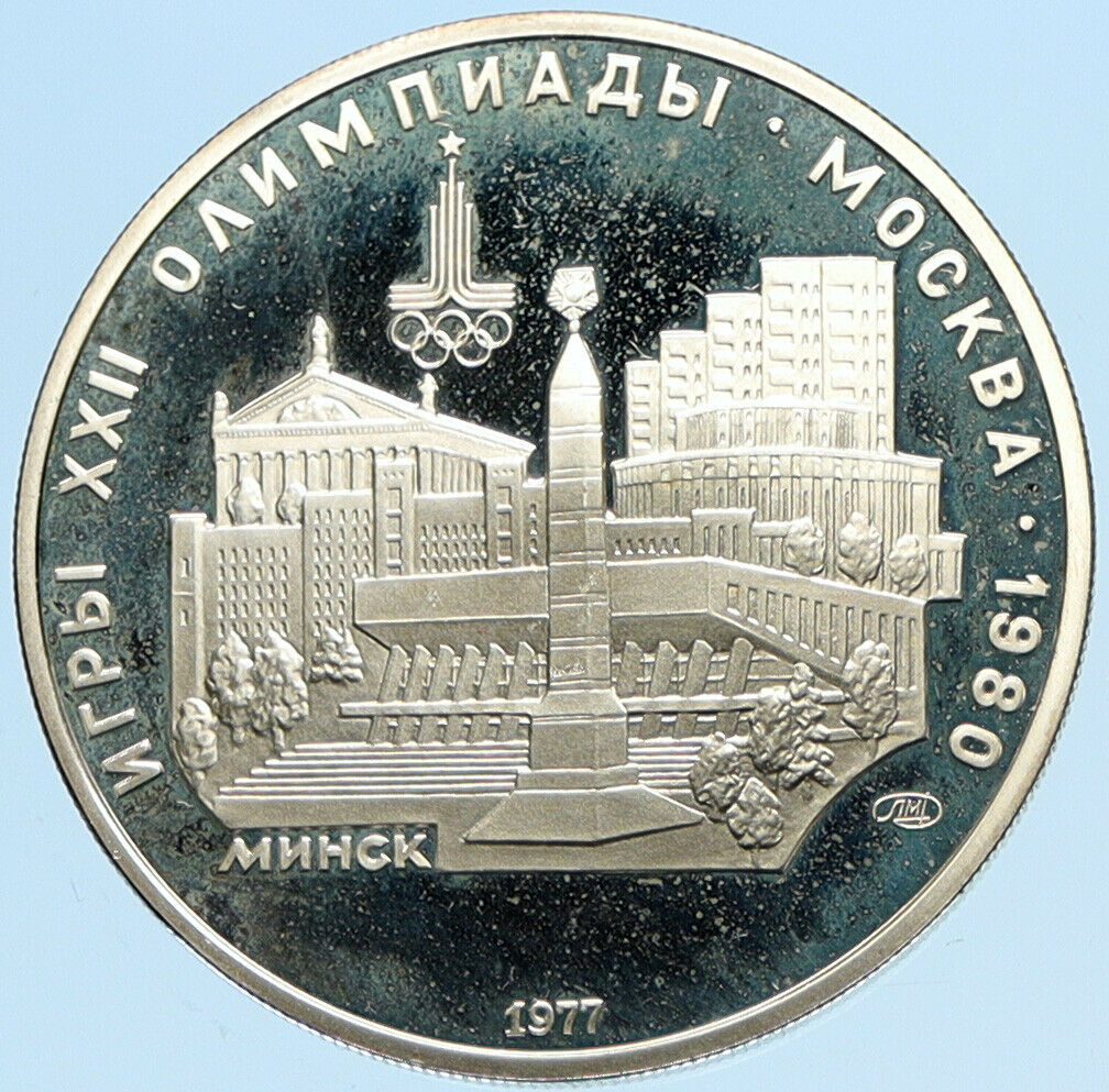 1977 MOSCOW 1980 Russia Olympics CITYSCAPE of MINSK Silver 5 Rouble Coin i96320