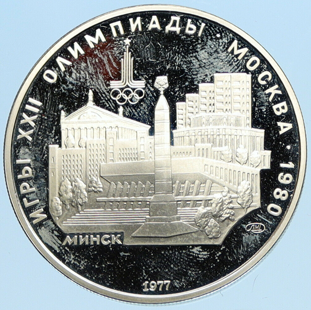 1977 MOSCOW 1980 Russia Olympics CITYSCAPE of MINSK Silver 5 Rouble Coin i96289