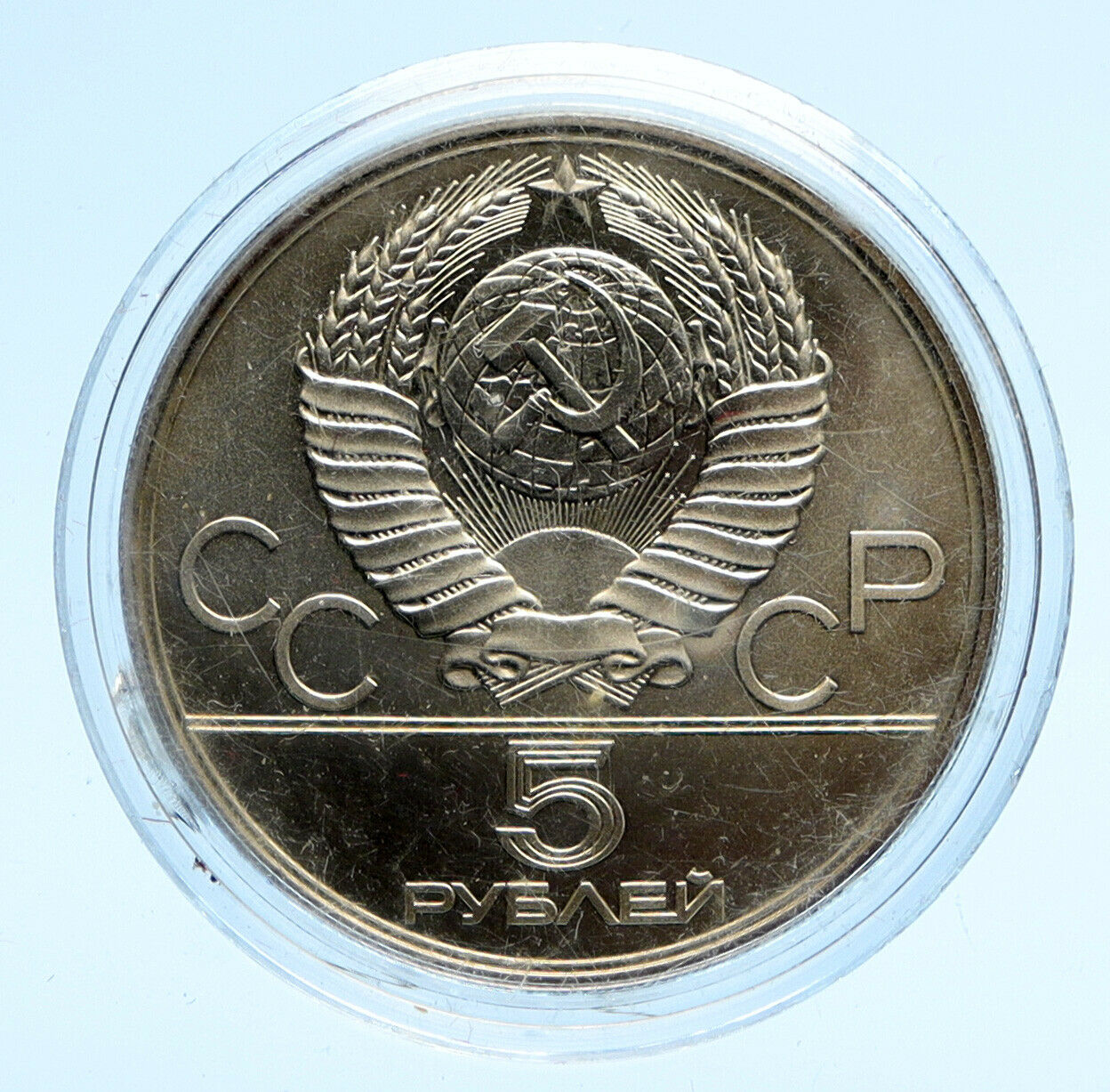 1977 MOSCOW 1980 Russia Olympics CITYSCAPE MINSK BU Silver 5 Rouble Coin i96206