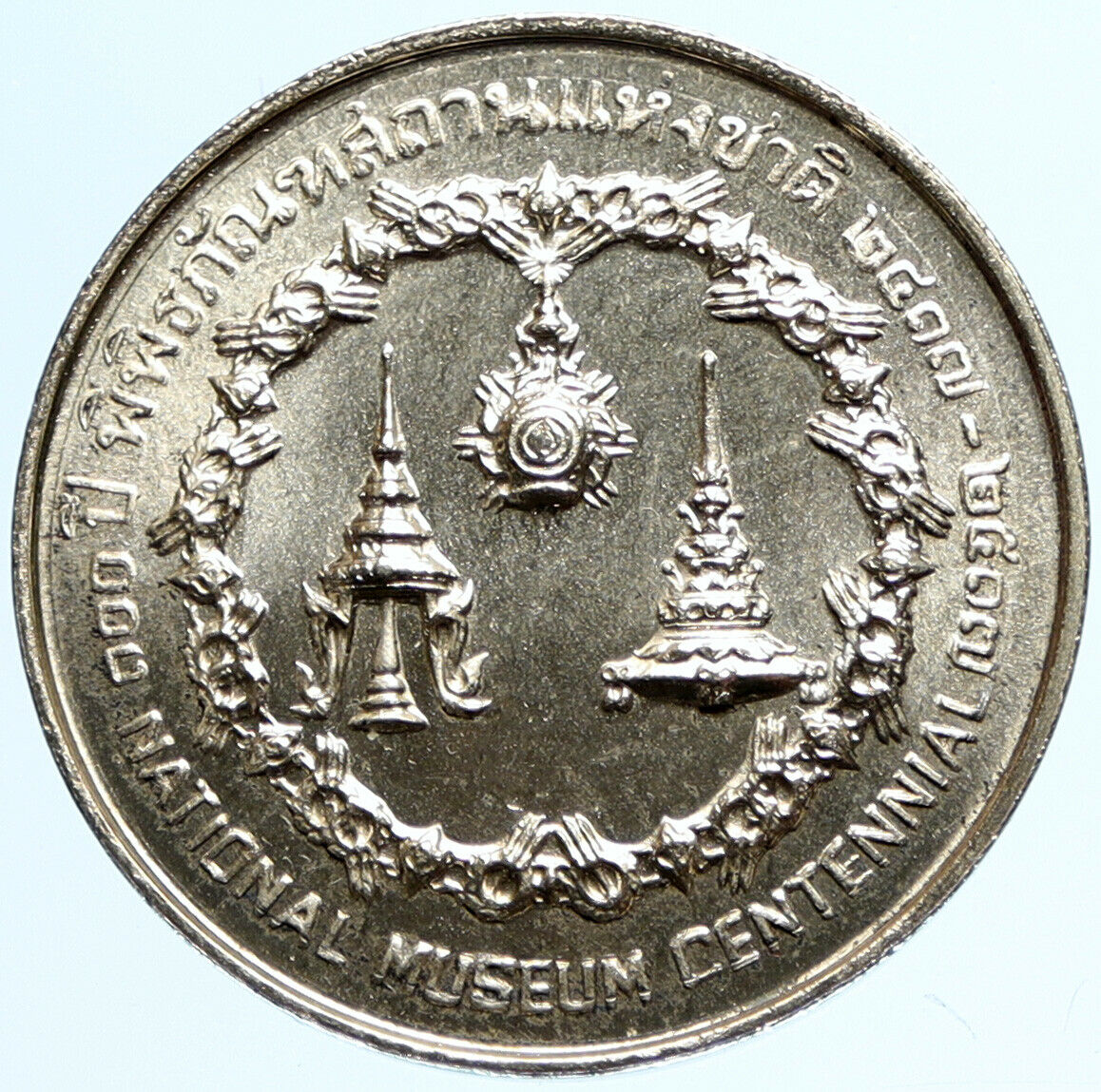 1974 THAILAND King Rama IX National Museum 100Y OLD Silver 50 Baht Coin i97703