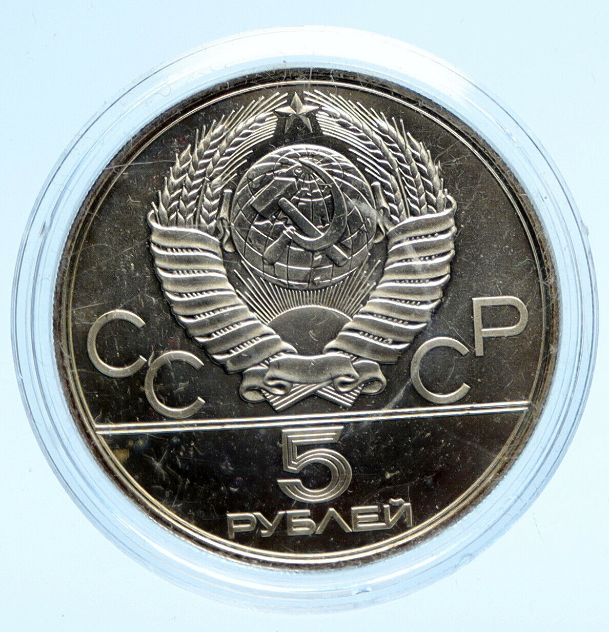 1980 RUSSIA MOSCOW SUMMER OLYMPICS Swimming OLD BU Silver 5 Roubles Coin i96212