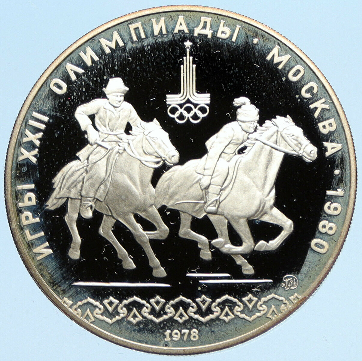 1978 MOSCOW 1980 Russia Olympics Horses POLO Proof Silver 10 Rouble Coin i96324