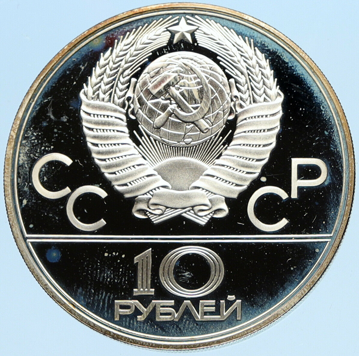 1978 MOSCOW Summer Olympics 1980 POLE VAULT Proof Silver 10 Ruble Coin i96303