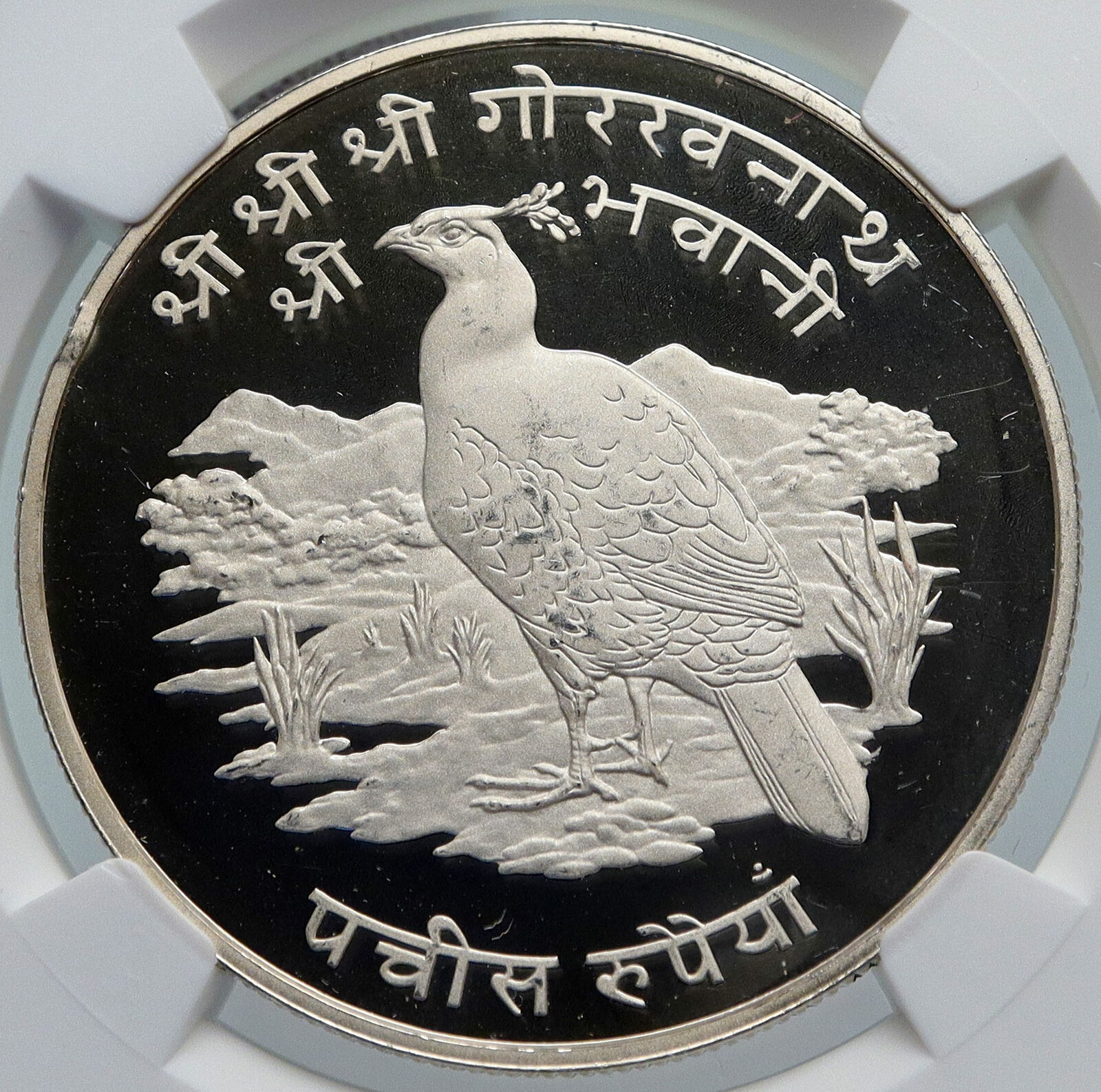 1974 NEPAL WWF Wildlife HIMALAYAN PHEASANT Silver Nepalese 25Rup Coin NGC i86013