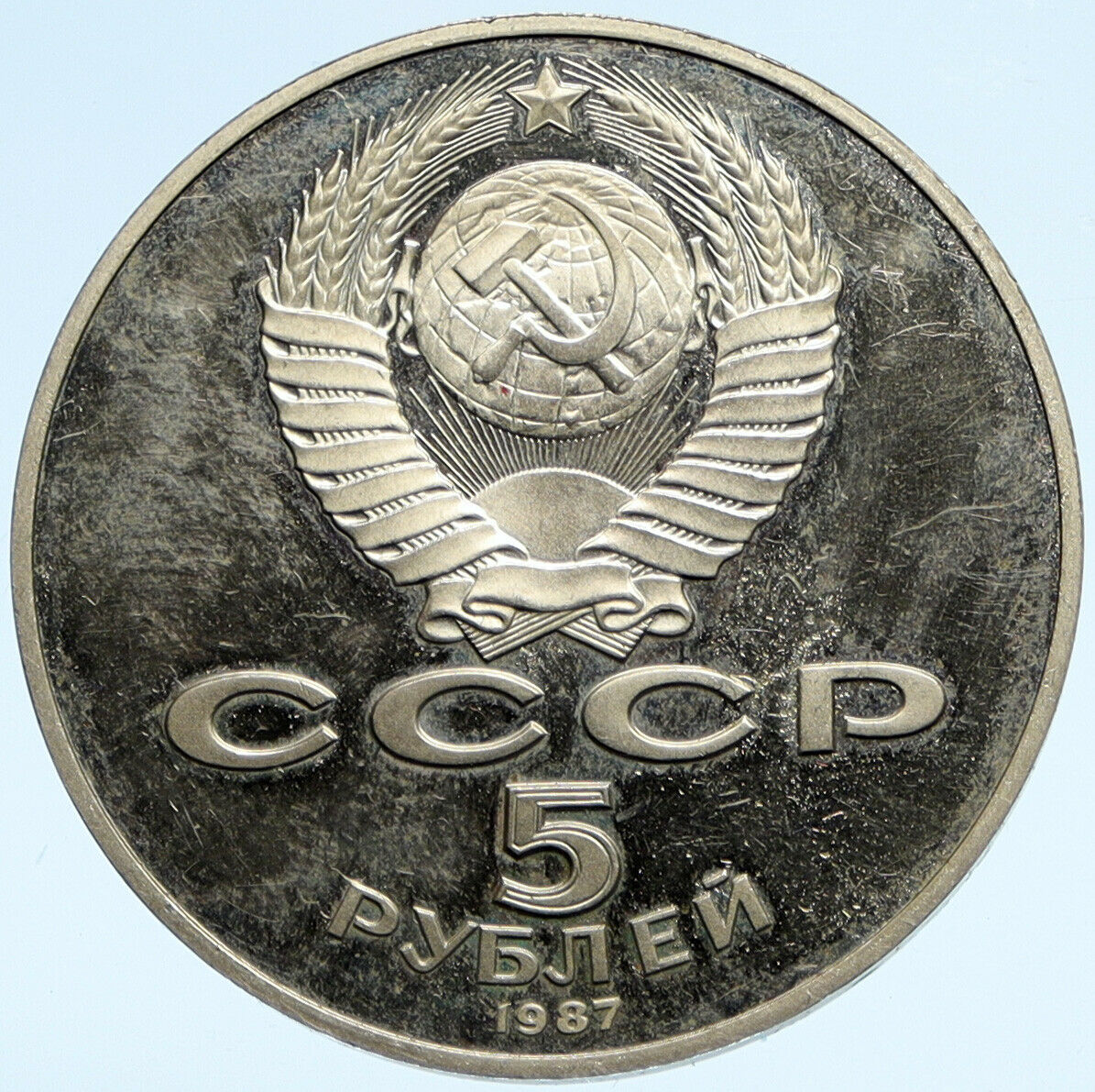 1987 MOSCOW Lenin 70YR SOCIALIST REVOLUTION Vintage Silver 5 Rubles Coin i98192