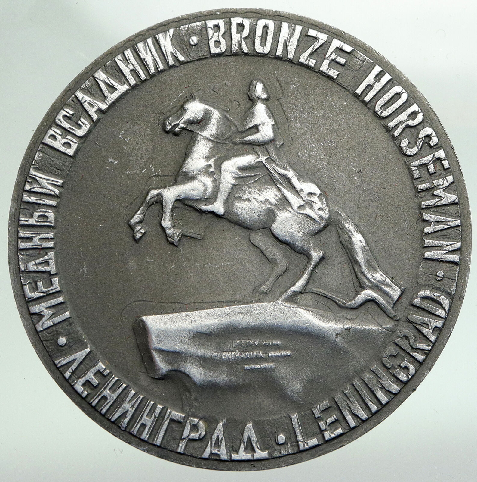 RUSSIA Bronze Horseman in Leningrad OLDSTATUE VINTAGE Space Metal Medal i91948