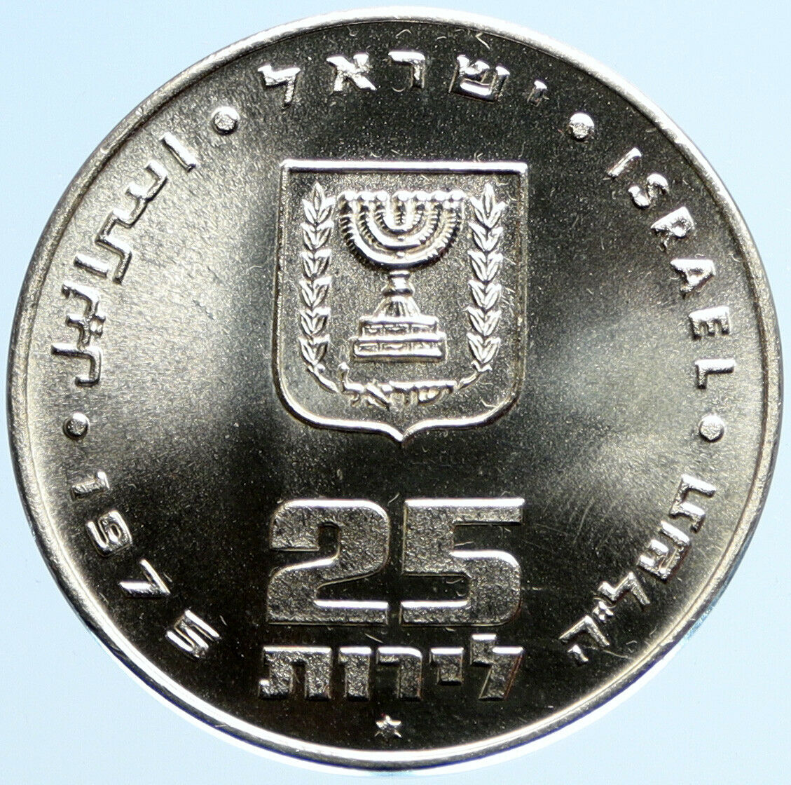 1975 ISRAEL Jewish Firstborn Son PIDYON HABEN Old Silver 25 Lirot Coin i97887