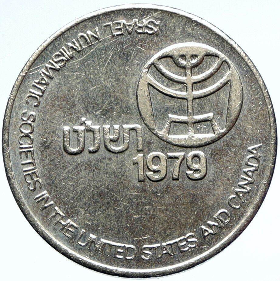 1979 ISRAEL Jewish GREETINGS FROM JERUSALEM Old Vintage Token Medal i99808