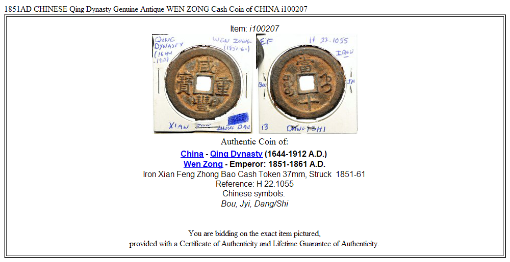 1851AD CHINESE Qing Dynasty Genuine Antique WEN ZONG Cash Coin of CHINA i100207