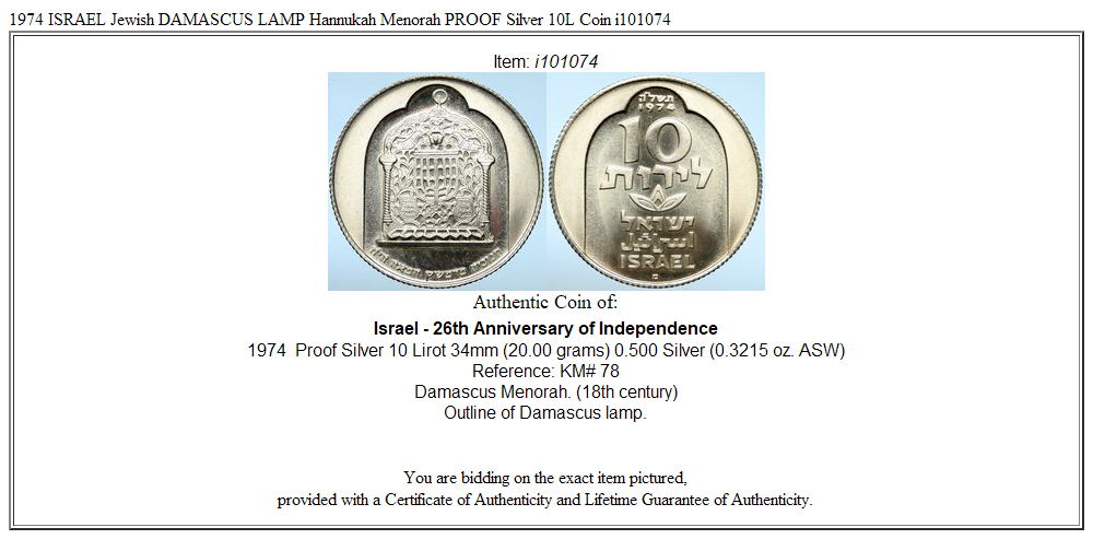 1974 ISRAEL Jewish DAMASCUS LAMP Hannukah Menorah PROOF Silver 10L Coin i101074