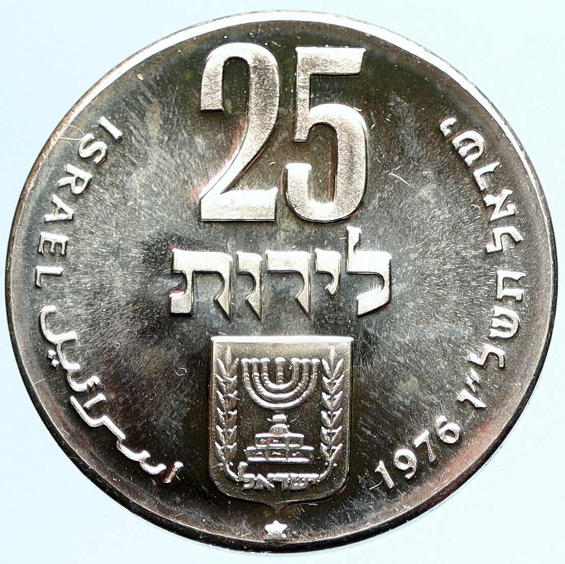 1976 ISRAEL Star David Independence 25Y PROOF Silver 25LIROT Israeli Coin i97241