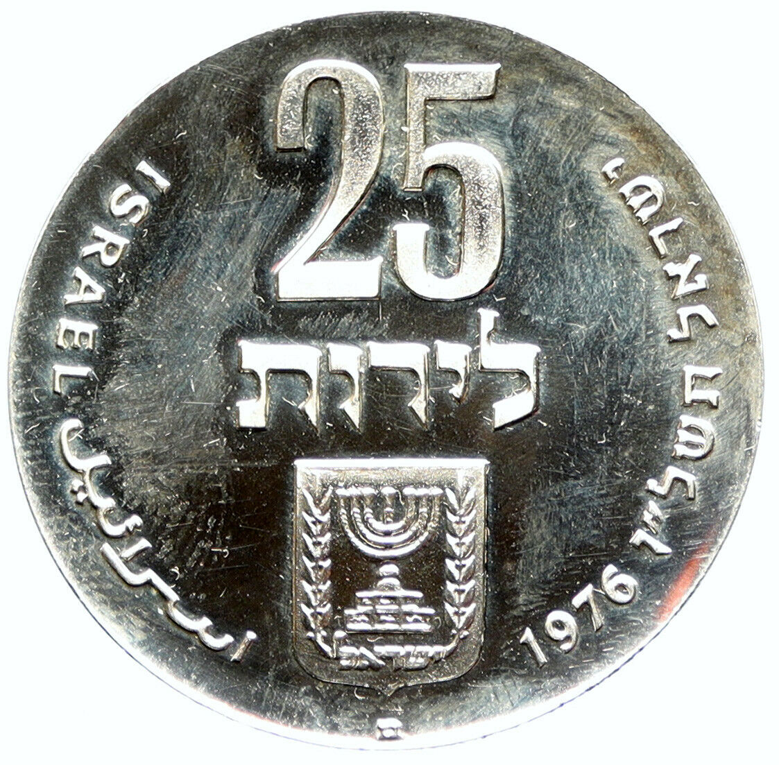 1976 ISRAEL Star David Independence 25Y PROOF Silver 25LIROT Israeli Coin i97265