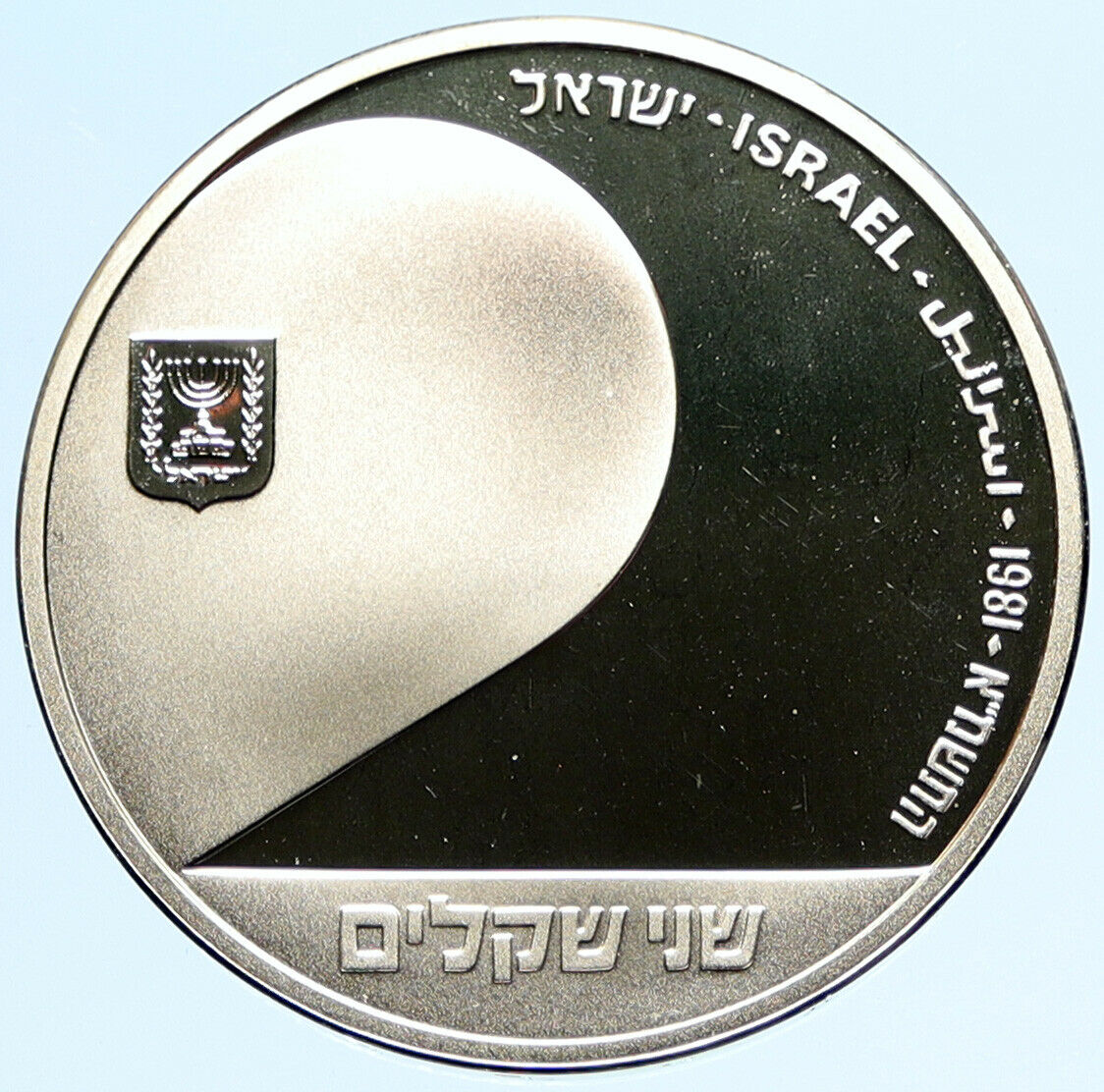 1981 ISRAEL People of the Book 33rd ANNIVERSARY Proof Silver 2Shekel Coin i97270