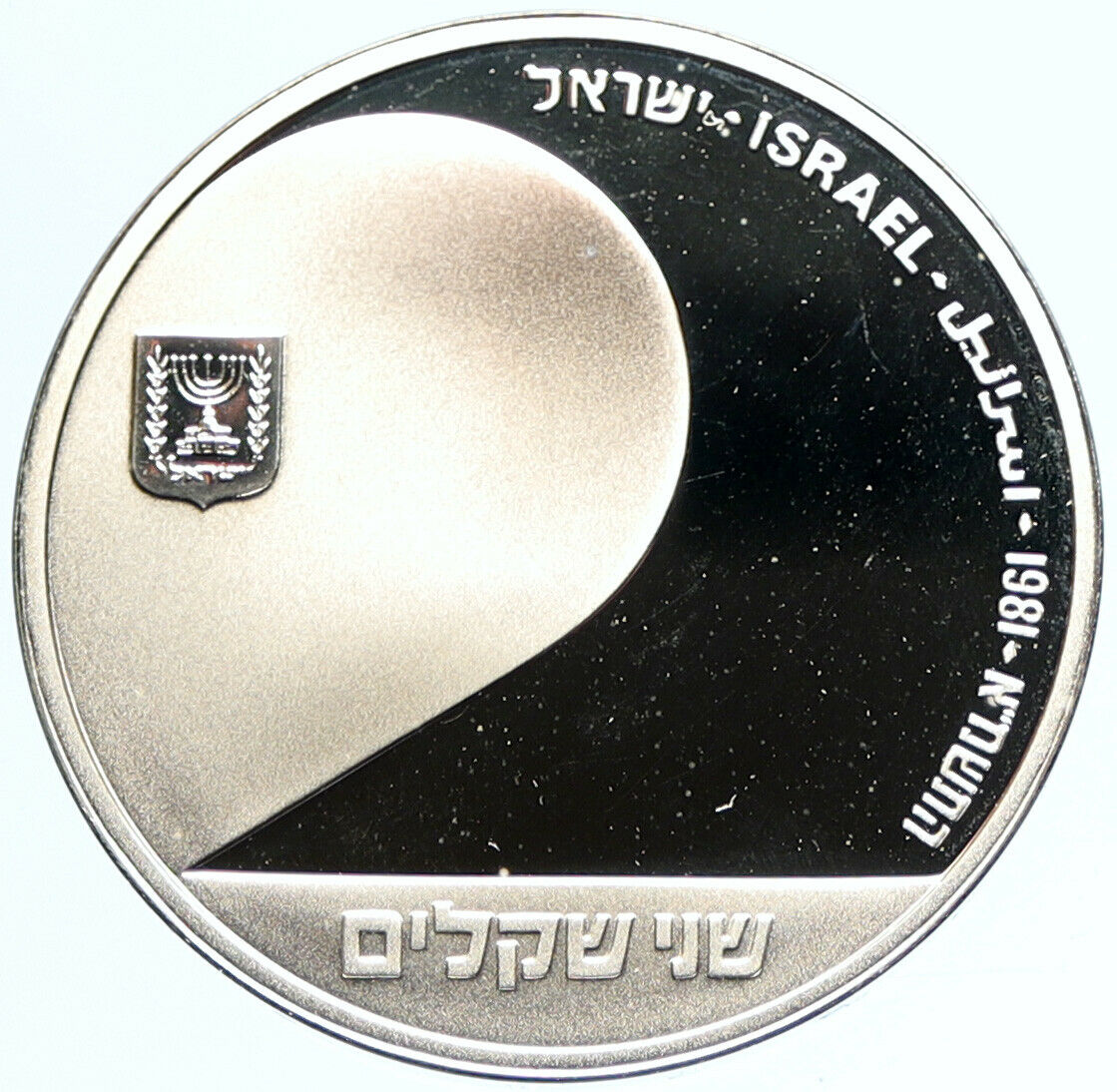 1981 ISRAEL People of the Book 33rd ANNIVERSARY Proof Silver 2Shekel Coin i97256