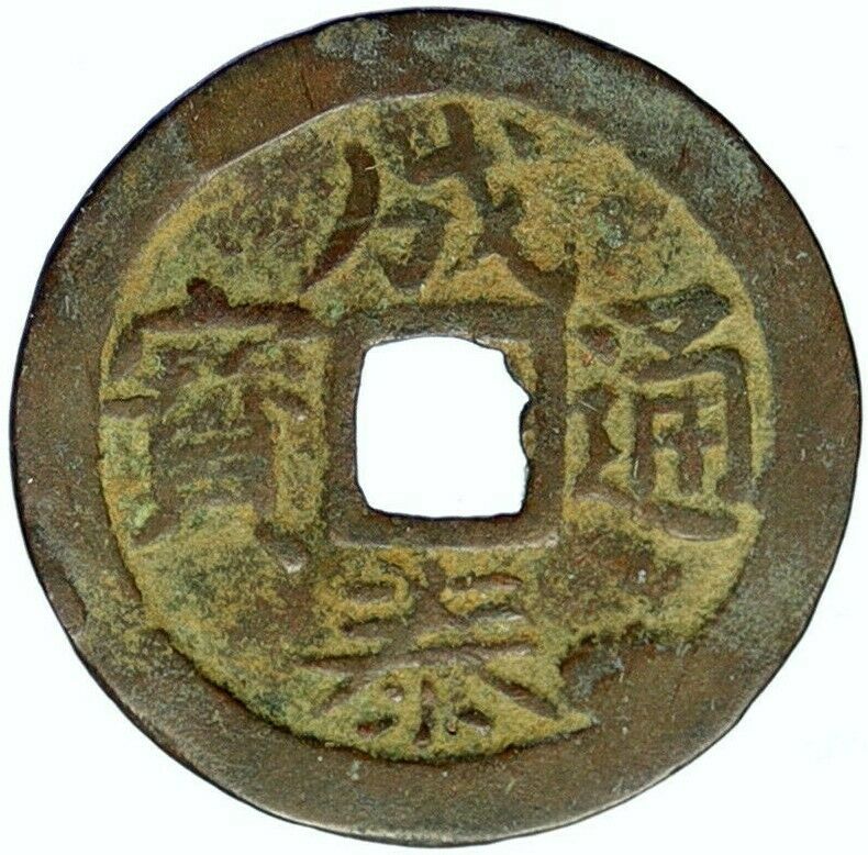 1888-1900 VIETNAM King Thanh Thai Antique VINTAGE Old 10 Cash Coin i99932