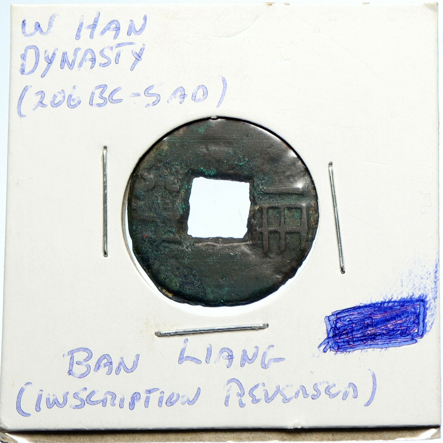 206 BC -5 AD CHINA Western Han Dynasty Ban Liang Cash Token Coin CHINESE i99964