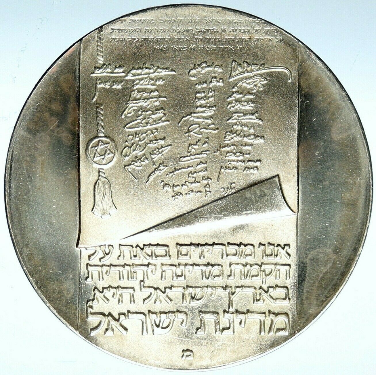 1973 ISRAEL Menorah 25Y Constitution VINTAGE Proof Silver 10 LIROT Coin i100965