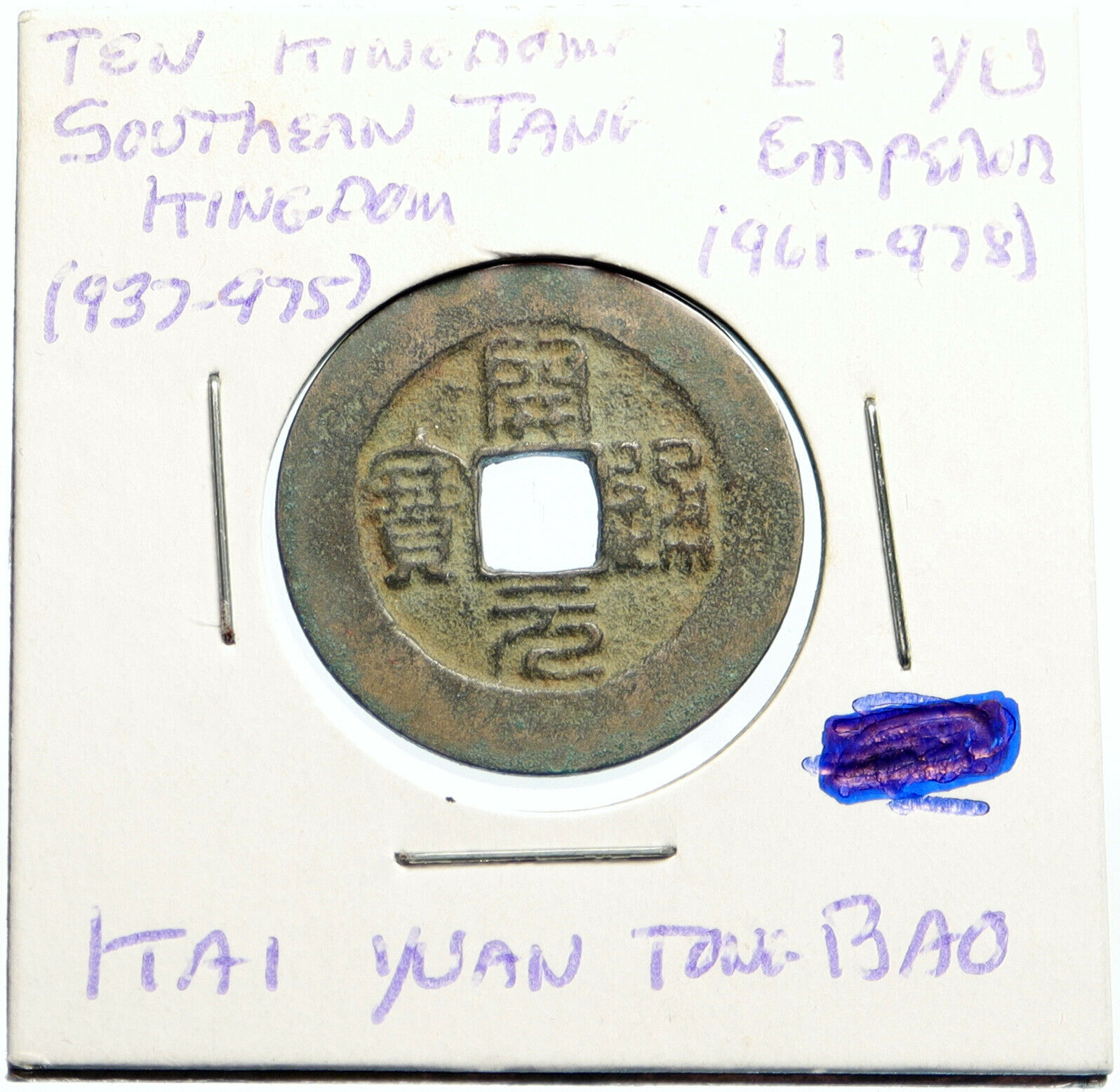 961-978 CHINA Southern Tang LI YU 10 KINGDOMS Kai Yuan Tong Bao Cash Coin i99528