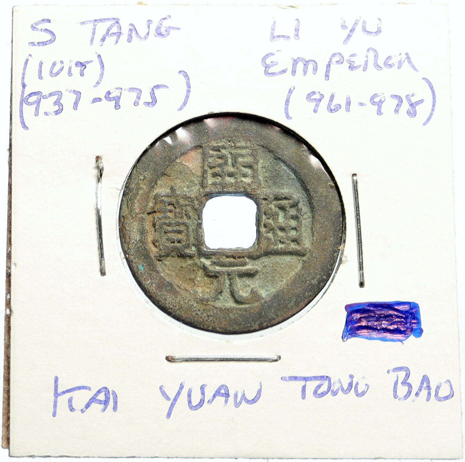 961-978 CHINA Southern Tang LI YU 10 KINGDOMS Kai Yuan Tong Bao Cash Coin i99529