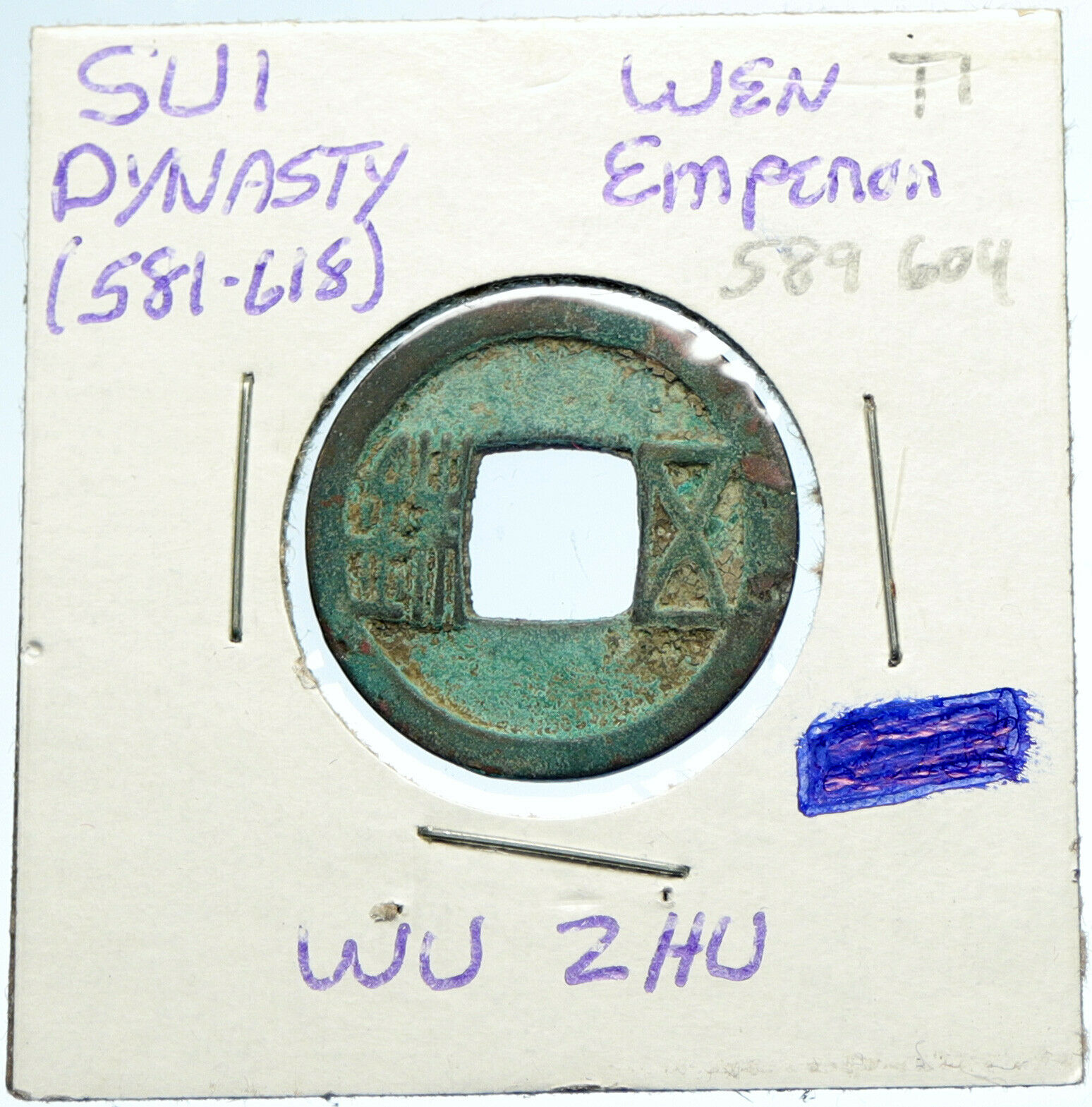 589-604 AD CHINA Sui Dynasty WU ZHU Emperor WEN TI Wu Zhu Cash Token Coin i99957