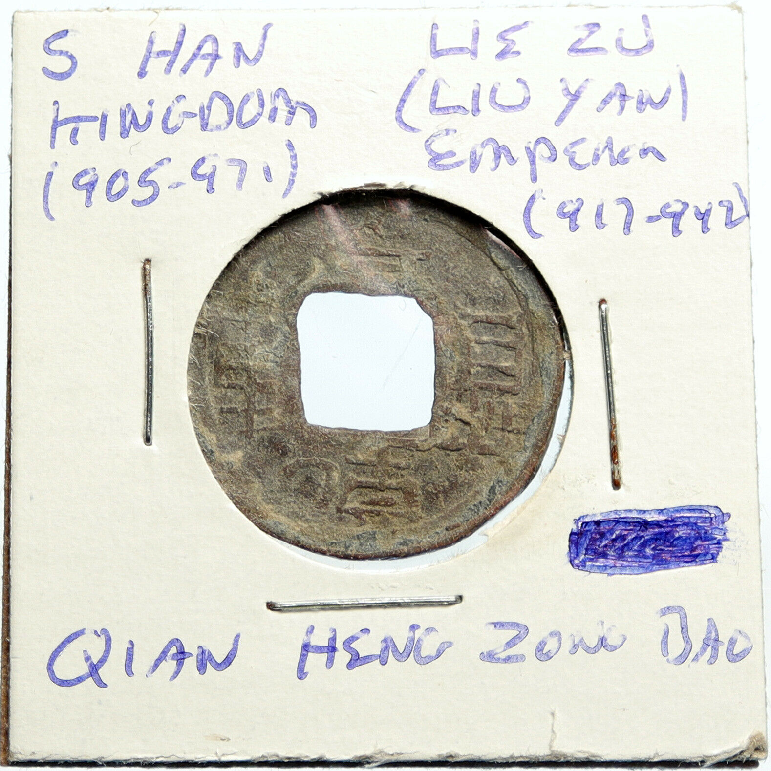 917-942AD CHINA Southern Han EMPEROR LIU YAN Qian Heng Zong Bao Cash Coin i99532