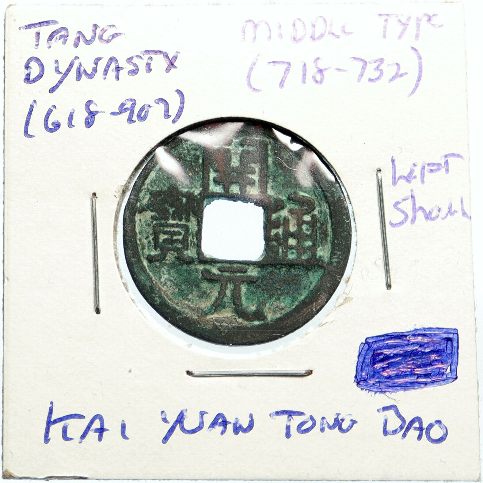 713-732 AD CHINA TANG Dynasty KAI YUAN TONG BAO Old Cash Coin MIDDLE TYPE i99568