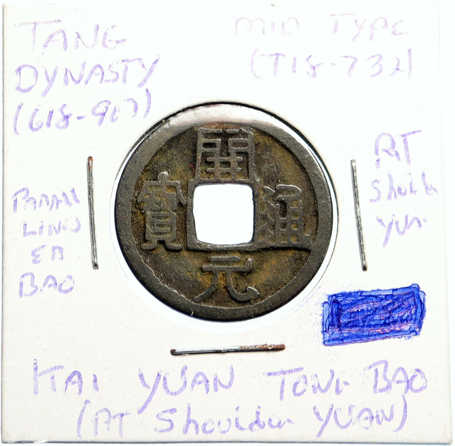 718-732 AD CHINA TANG Dynasty KAI YUAN TONG BAO Old Cash Coin MIDDLE TYPE i99569