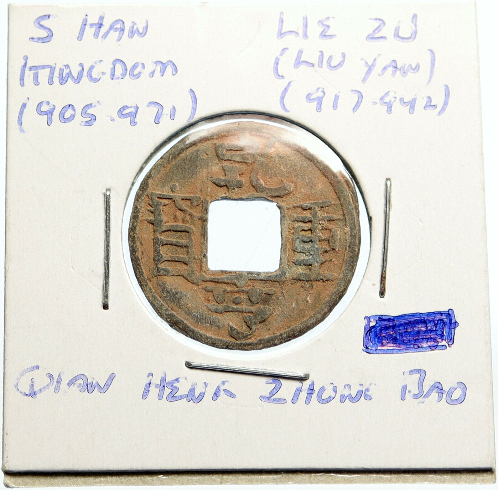 917-942 CHINA Southern Han EMPEROR LIU YAN Qian Heng Zhong Bao Cash Coin i99535