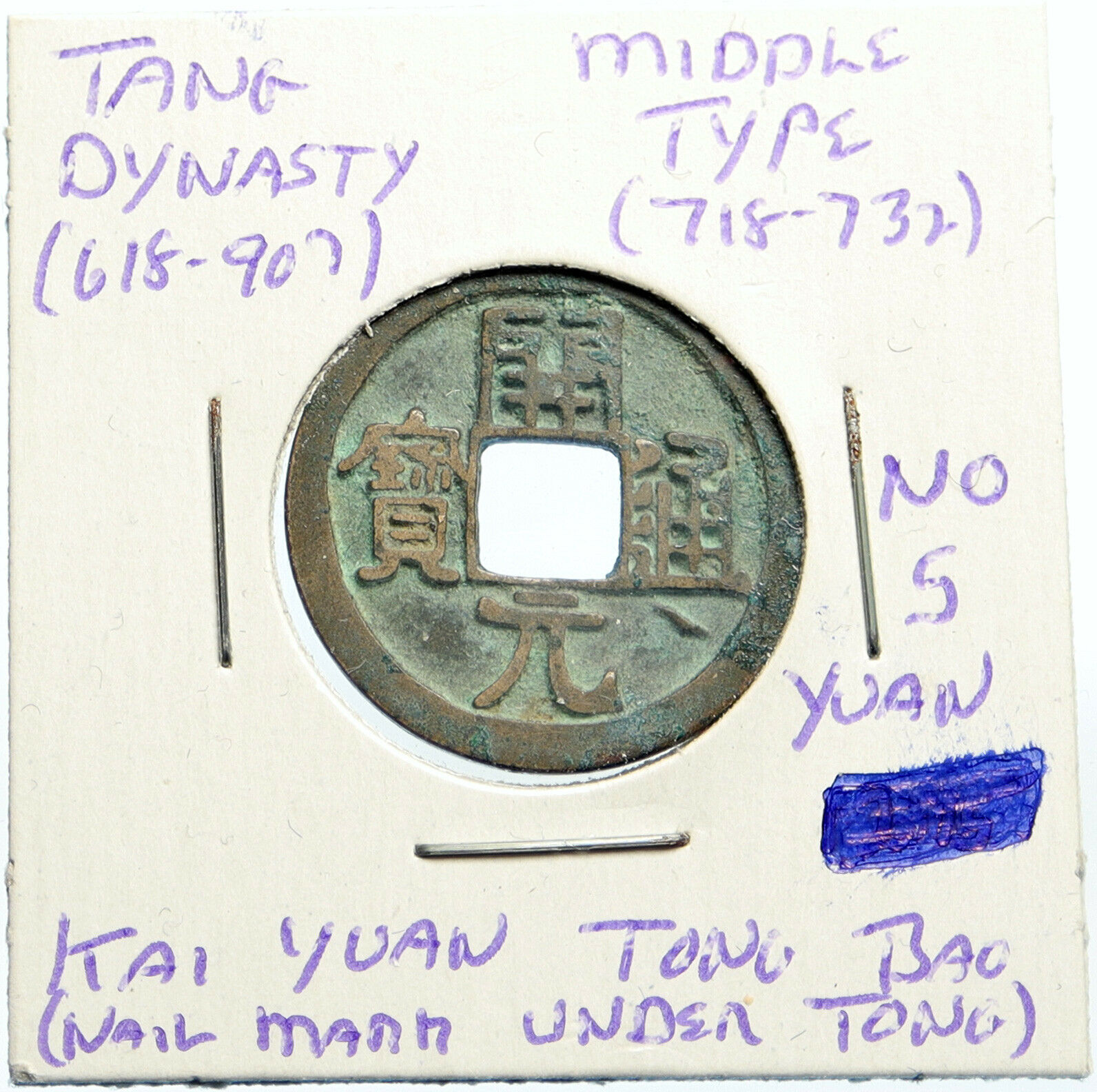 713-732 AD CHINA TANG Dynasty KAI YUAN TONG BAO Old Cash Coin MIDDLE TYPE i99561