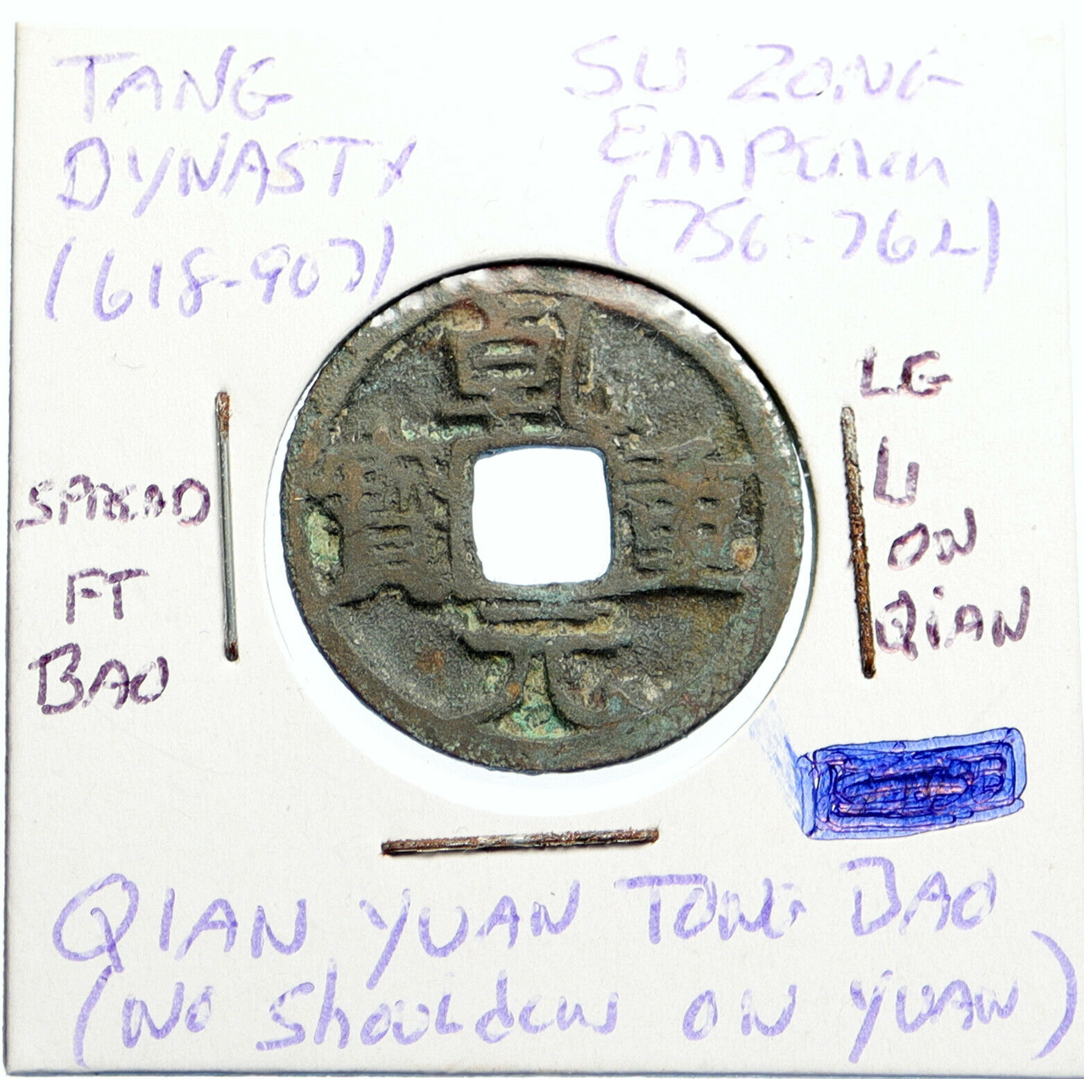 756-762 AD CHINA TANG Dynasty Su Zong QIAN YUAN ZHONG BAO Old Cash Coin i99556