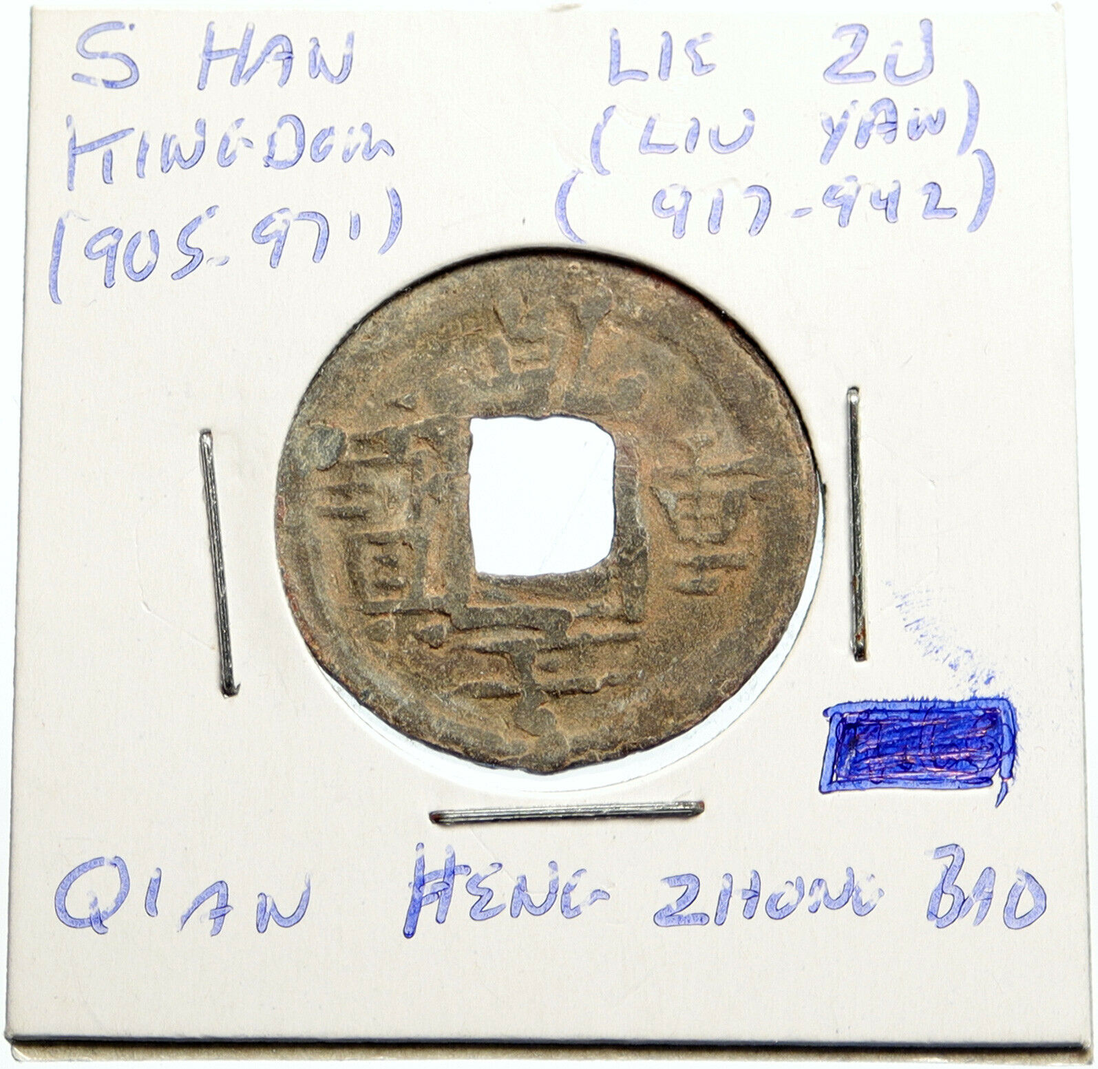 917-942 CHINA Southern Han EMPEROR LIU YAN Qian Heng Zhong Bao Cash Coin i99536