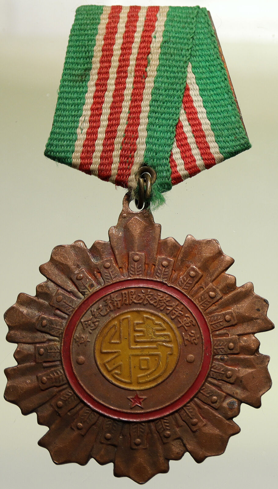 1930's CHINA Red Military Ribbon Republic Antique VINTAGE Medal CHINESE i95271