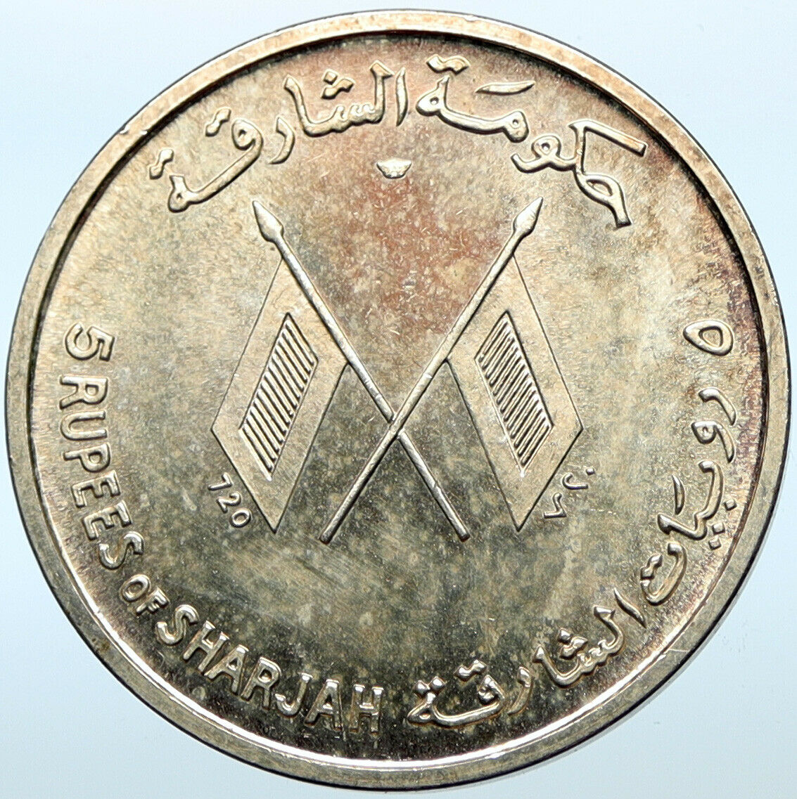 1964 SHARJA United Arab Emirates JOHN F KENNEDY Old Silver 5 Rupees Coin i100420