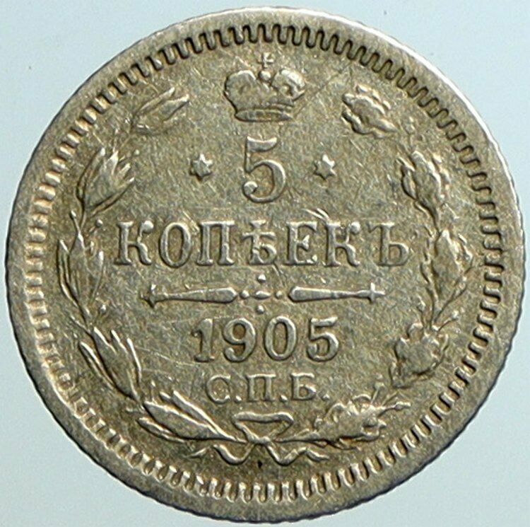 1905 CPB AP RUSSIA Czar Nicholas II RUSSIAN EAGLE Silver 5 Kopeks Coin i101618