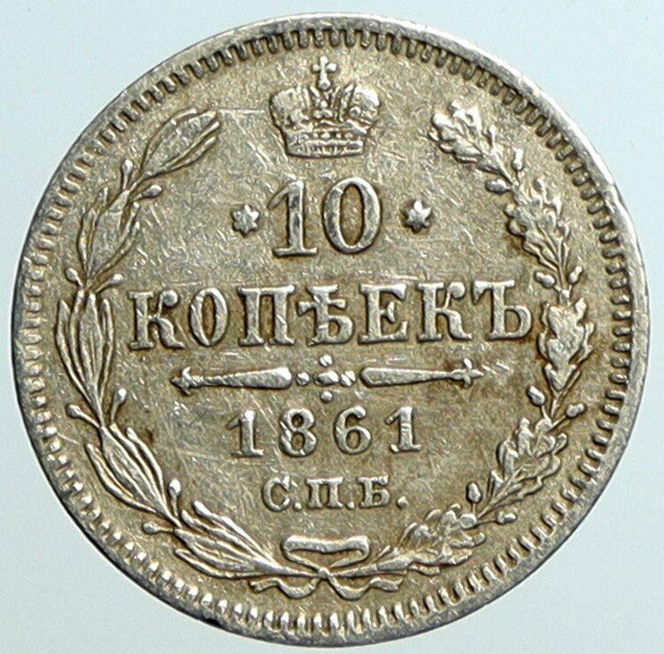 1861 CPB RUSSIA Czar Alexander II Old RUSSIAN Silver 10 Kopek Coin EAGLE i101617