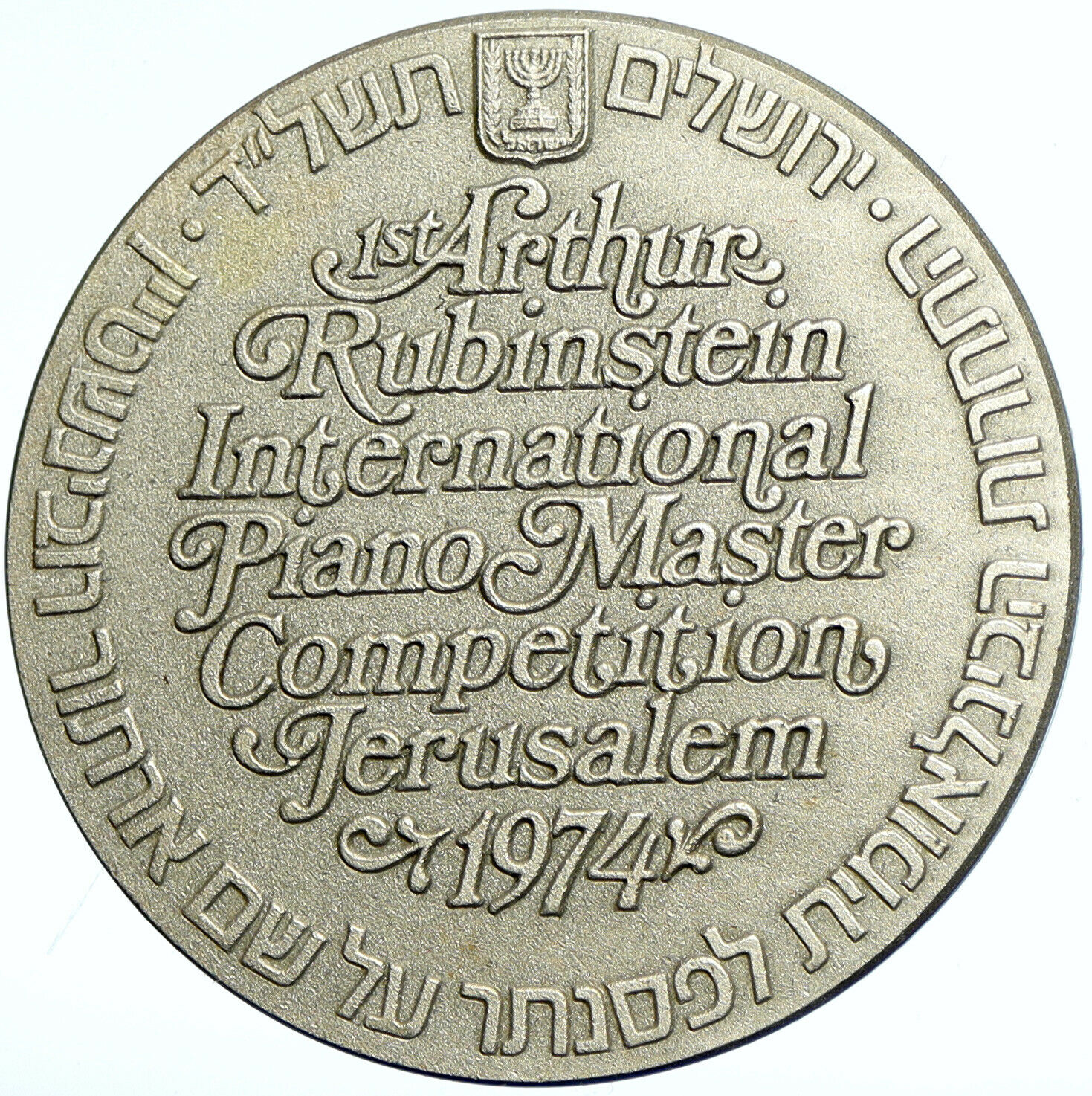 1974 ISRAEL Piano MUSICIAN ARTHUR RUBENSTEIN Competition SILVER Medal i101842