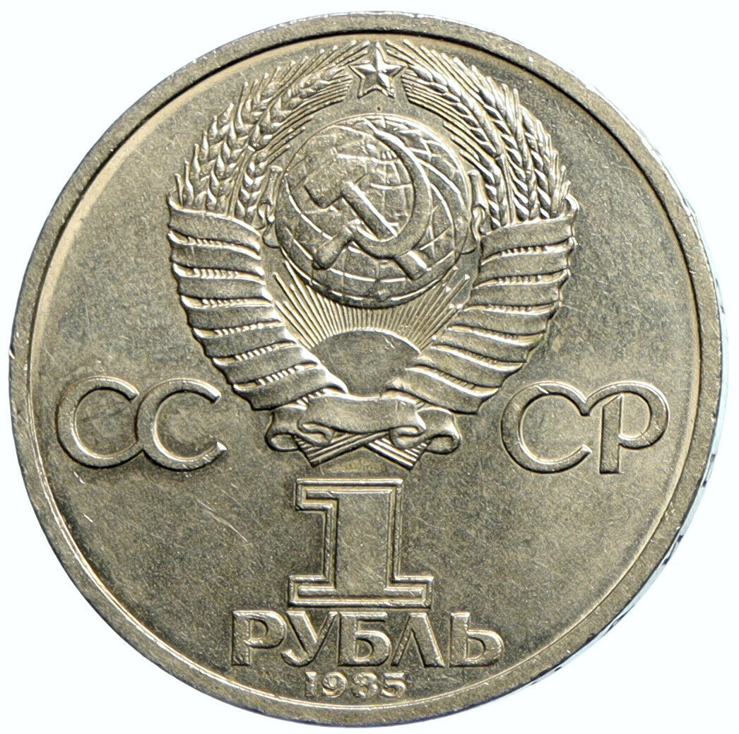 1985 RUSSIA USSR Soviet Union Russian FRIEDRICH ENGELS OLD Rouble Coin i101699