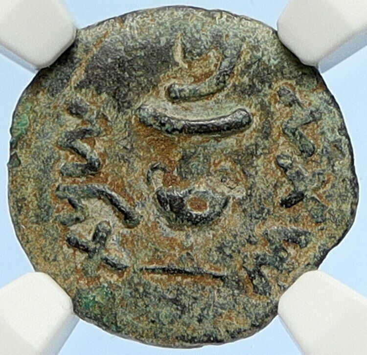 Authentic Ancient JEWISH WAR v ROMANS 67AD Historical JERUSALEM Coin NGC i106076