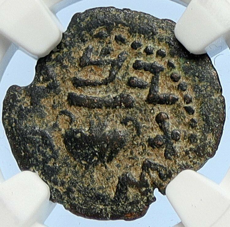 Authentic Ancient JEWISH WAR v ROMANS 67AD Historical JERUSALEM Coin NGC i106083