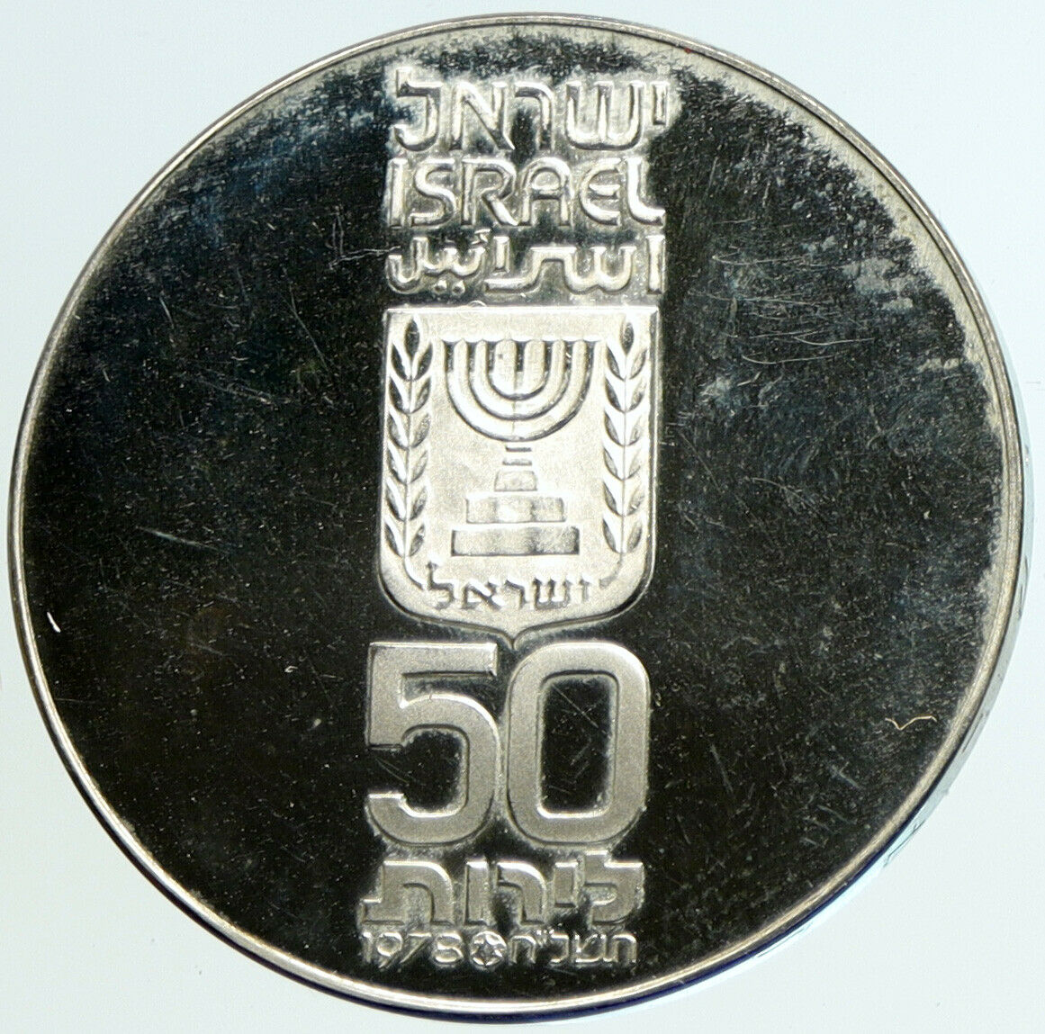 1978 ISRAEL 30th OLIVE TREE INDEPENDENCE Old Proof Silver 50 Lirot Coin i104830