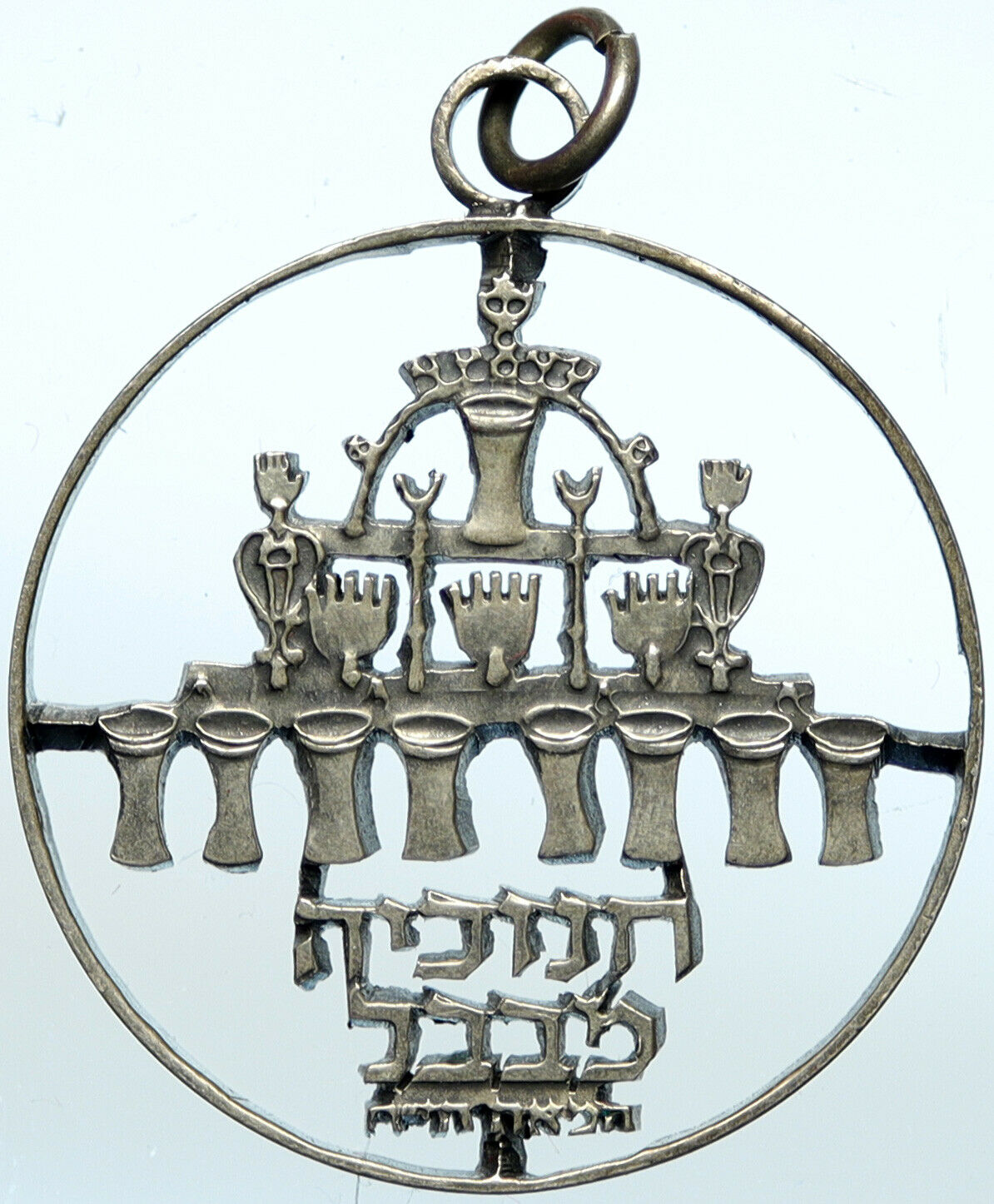 1972 ISRAEL Lions Hold HANNUKAH Menorah OLD Silver 5 Lirot Pendant Medal i100957